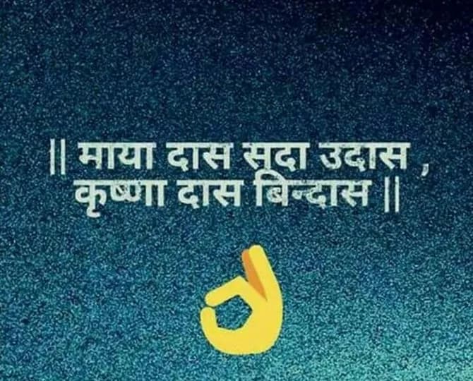 Krishna quote