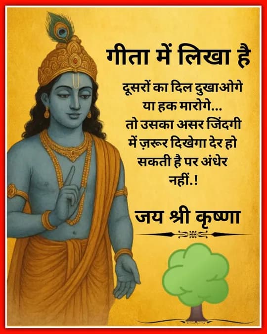 Devotion Krishna quote