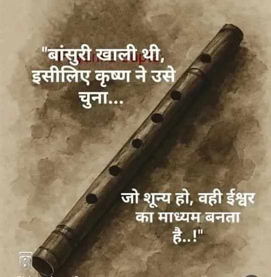 Krishna quote