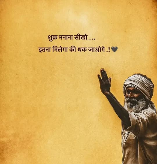 Devotion quote