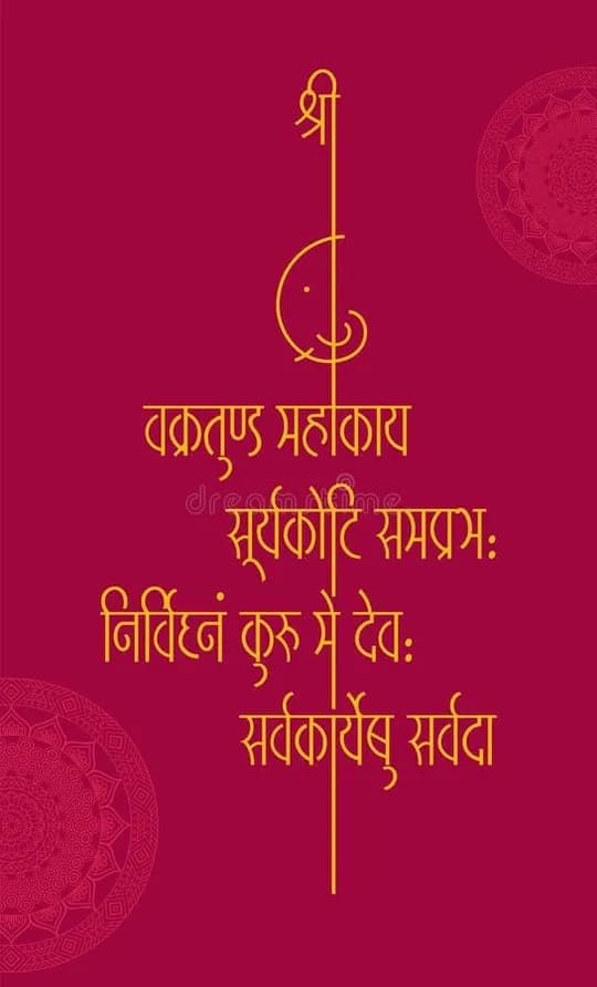 Ganesh quote