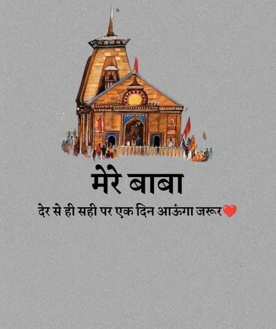 Shiva Devotion quote