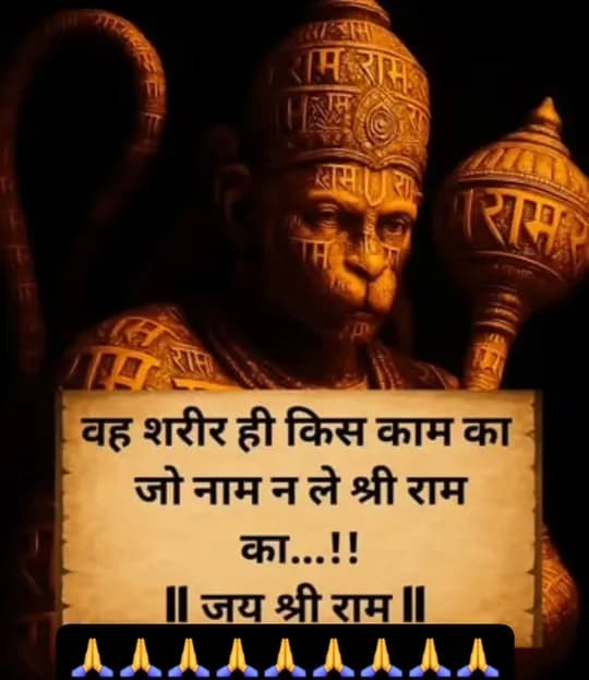 Hanuman Devotion quote