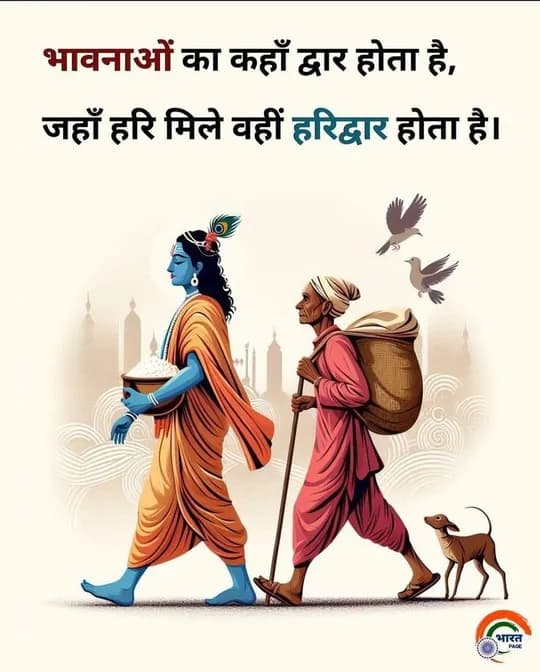 Devotion Krishna quote
