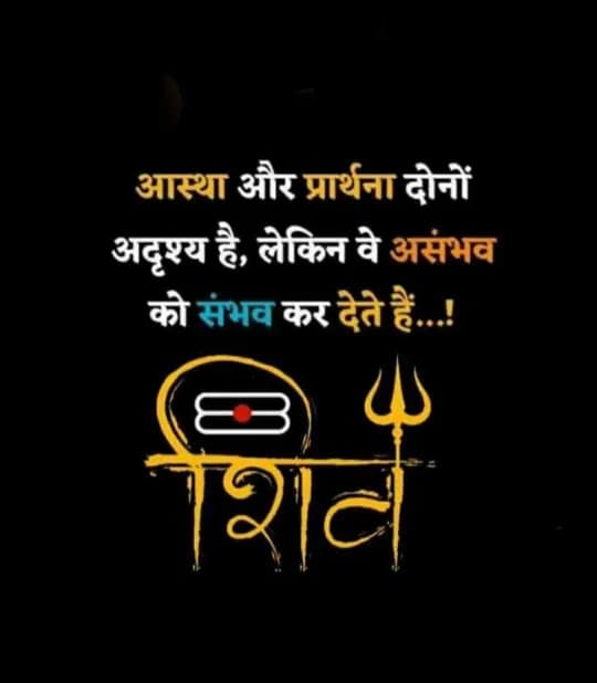 Shiva Devotion quote
