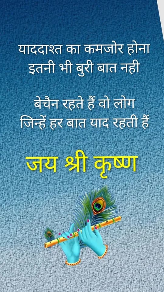 Krishna quote