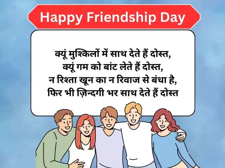 Friendship quote