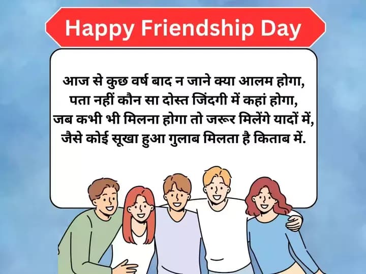 Friendship quote