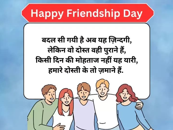 Friendship quote