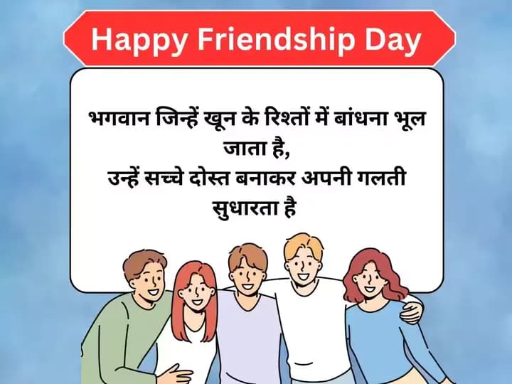 Friendship quote