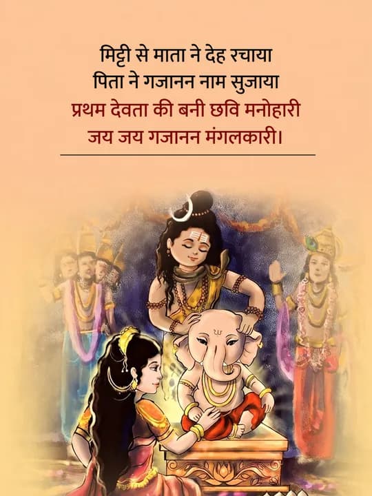 Ganesh quote