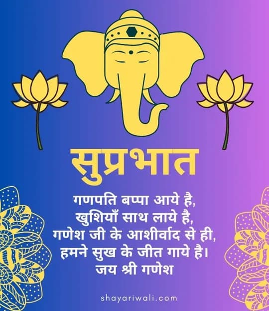 Ganesh quote