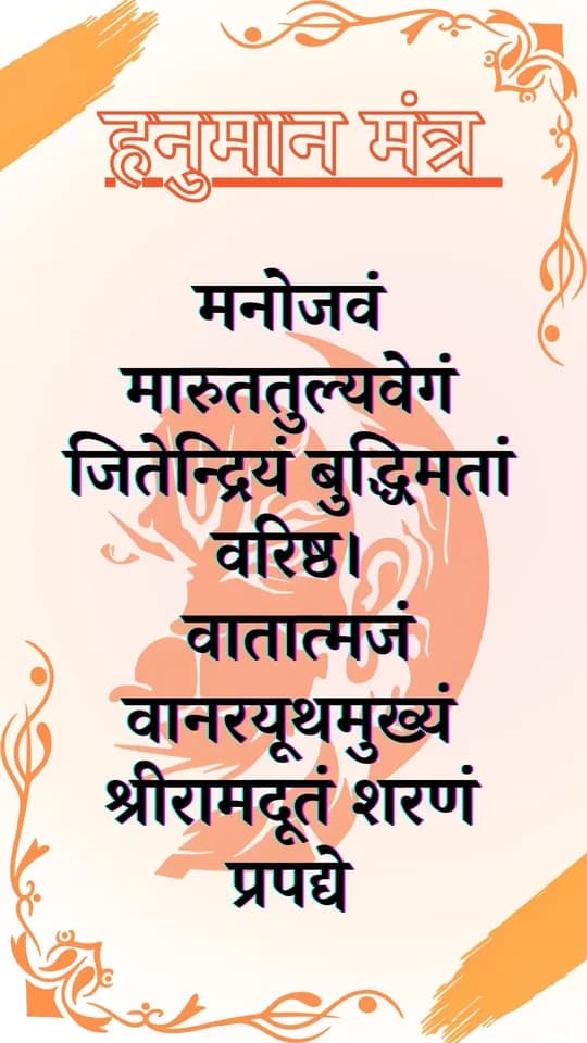 Hanuman Devotion quote