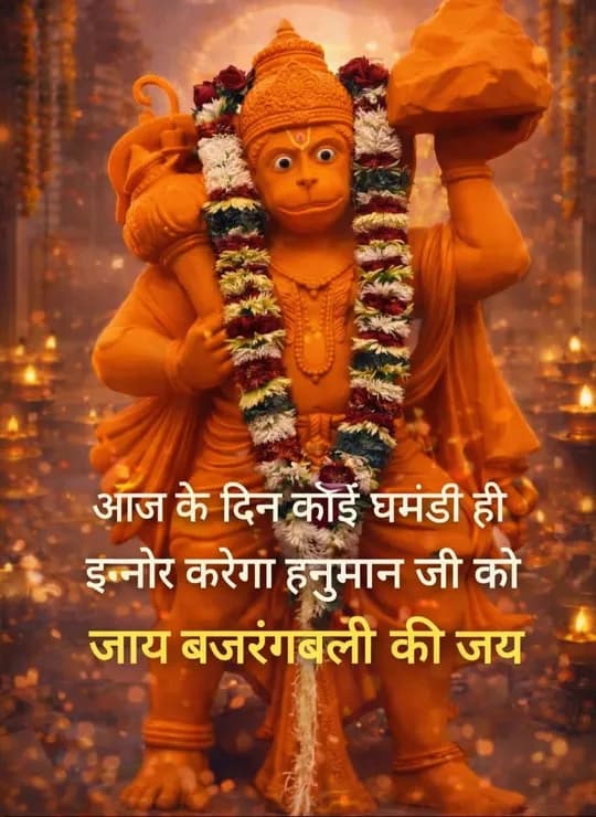 Hanuman quote