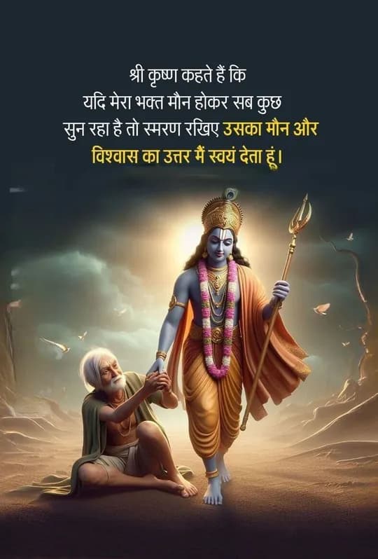 Krishna quote
