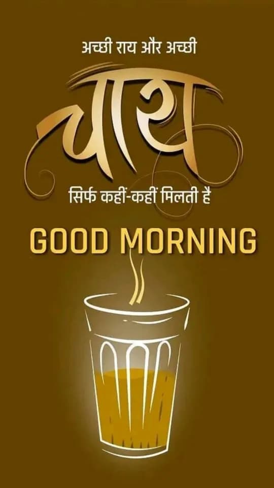 Good Morning quote
