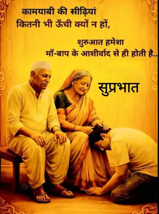Good Morning quote