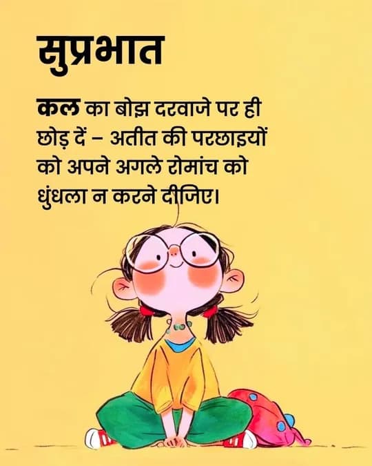 Good Morning quote