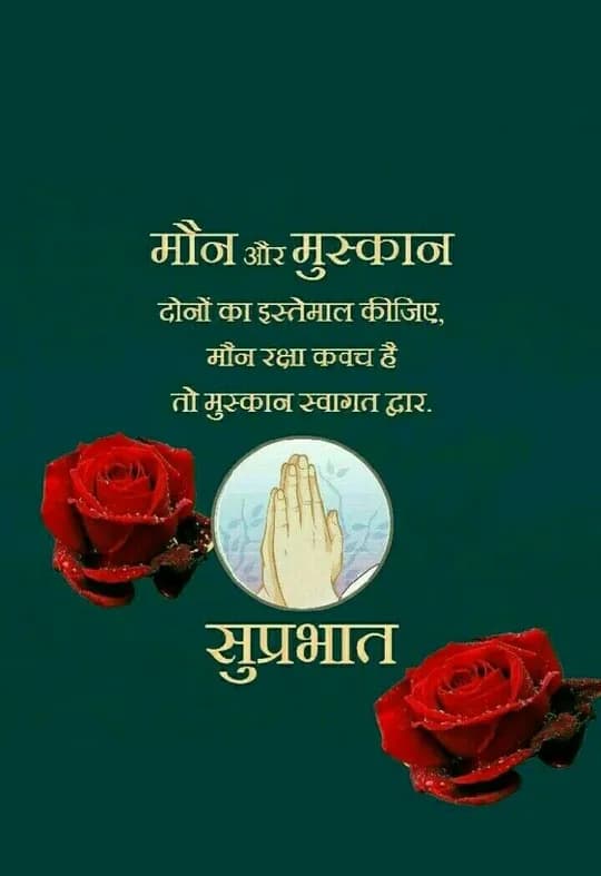 Good Morning quote