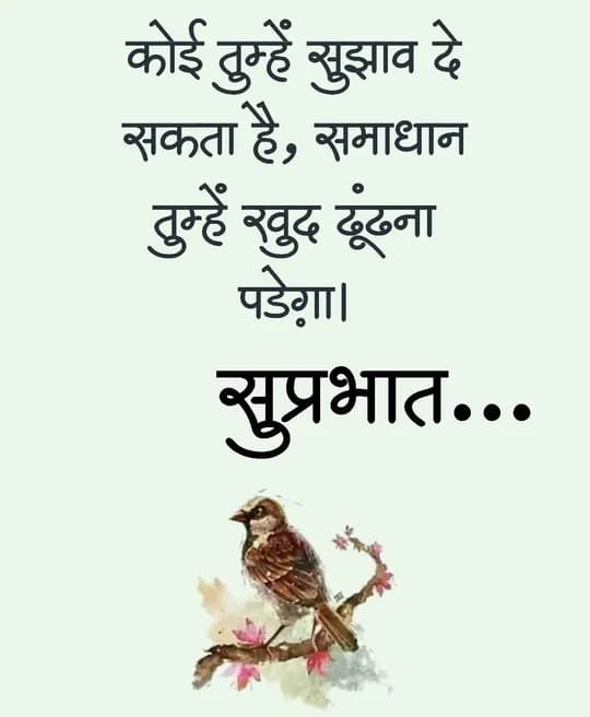 Good Morning quote