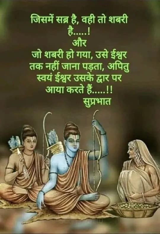 Good Morning quote