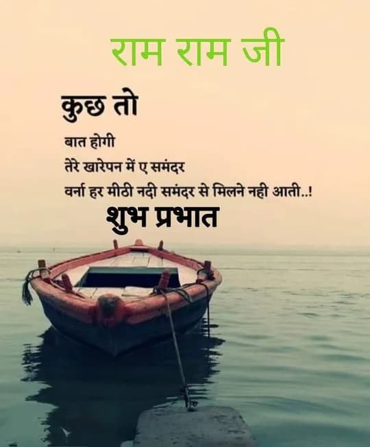 Good Morning quote