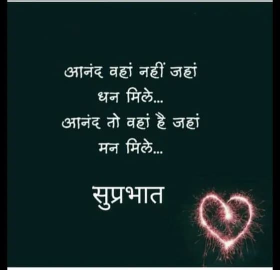 Good Morning quote