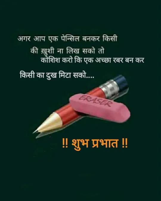 Good Morning quote