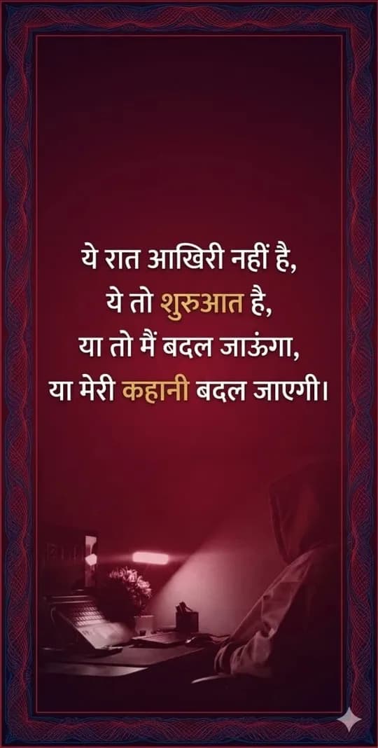 Motivation quote