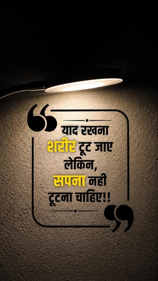 Motivation quote