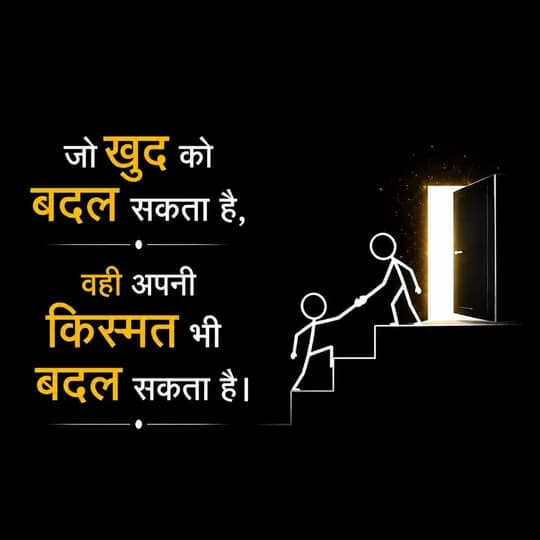 Motivation quote