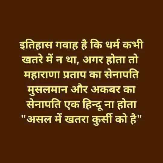 Political Quotes quote