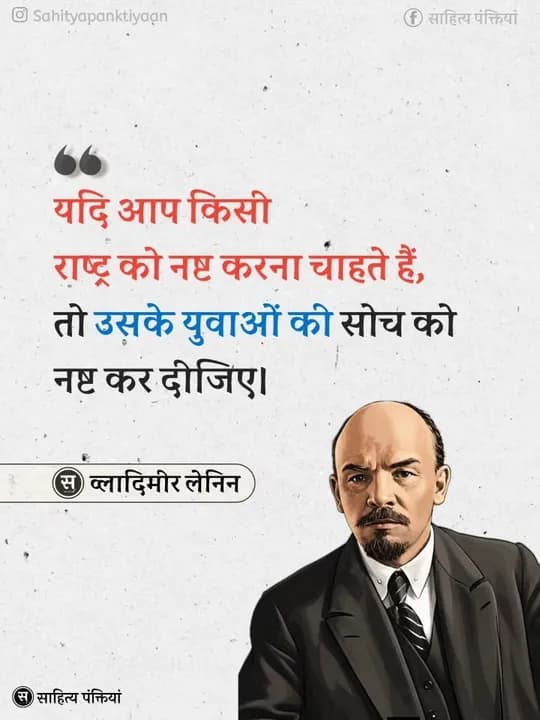 Political Quotes quote