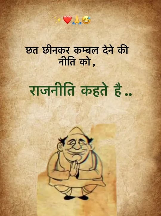 Political Quotes quote