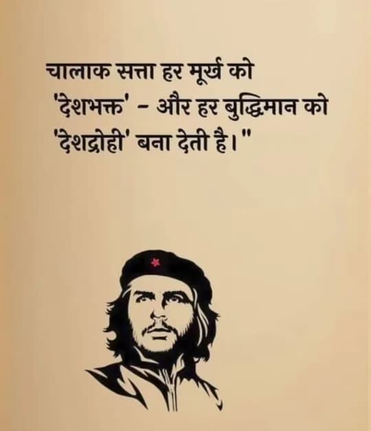 Sad Political quote