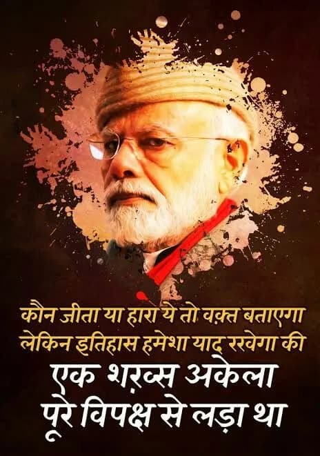 Political Quotes quote