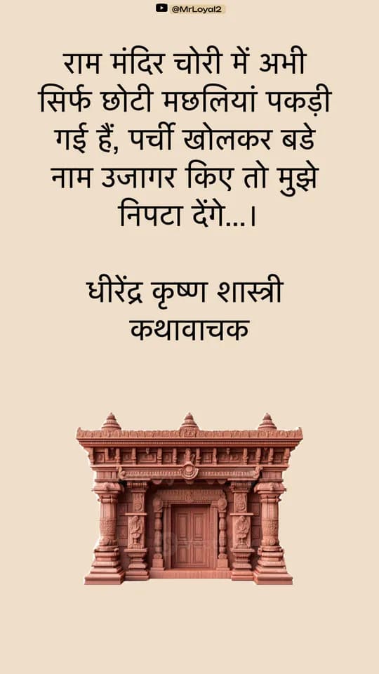 Political Quotes quote