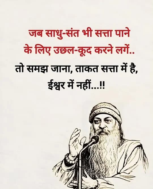 Sad Political quote