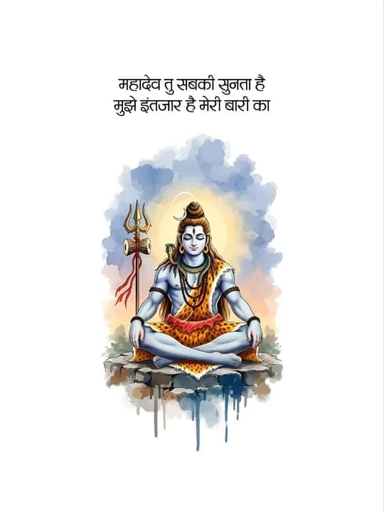 Shiva Devotion quote