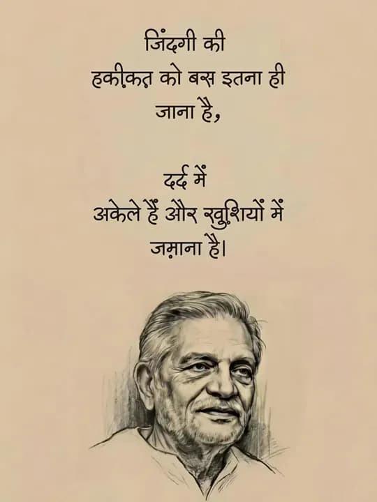 Sad quote