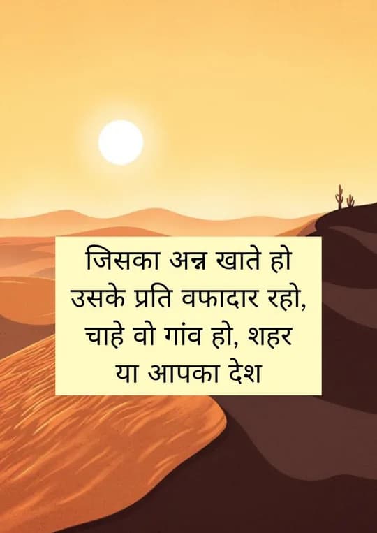 Shayari quote