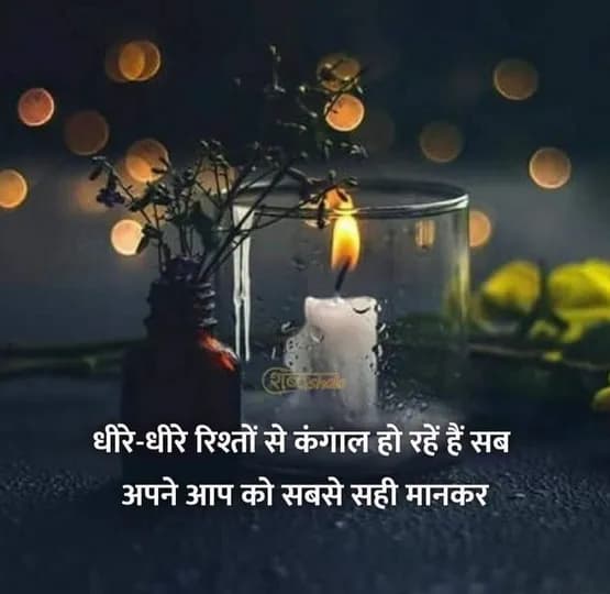 Sad quote