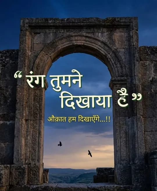 Shayari Quotes quote