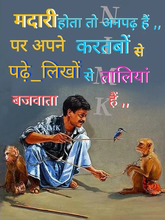 Motivation quote