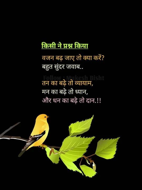 Shayari Quotes quote