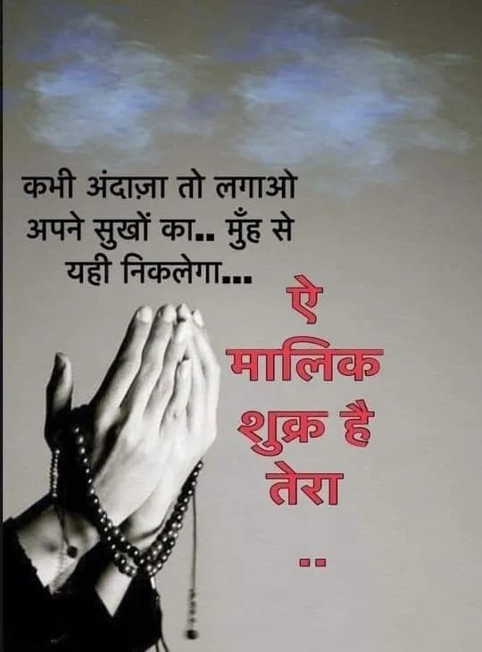 Devotion Quotes quote