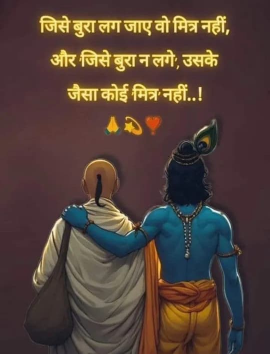 Devotion quote
