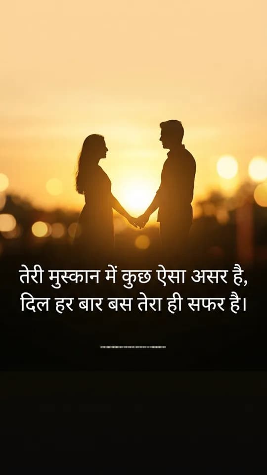 Shayari Love quote