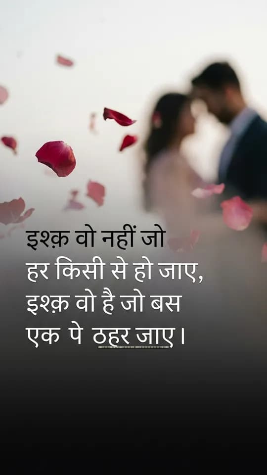 Love quote