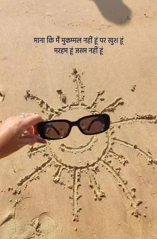 Motivation Shayari quote